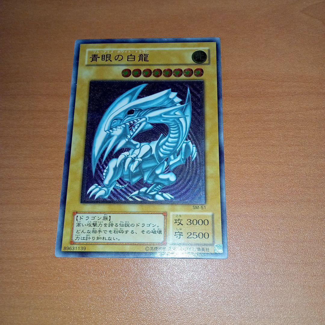 青目の白龍レリーフ