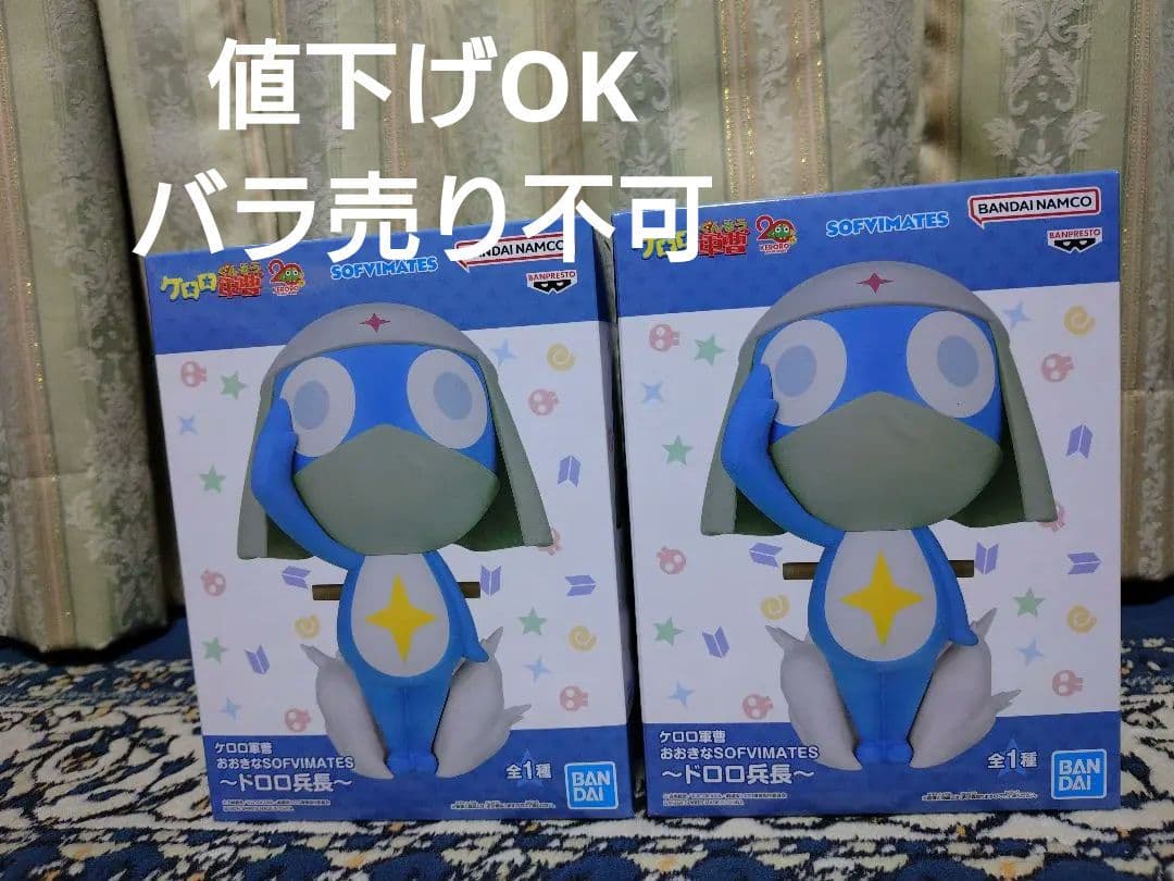 ケロロ軍曹 おおきなSOFVI MATES ドロロ兵長 - メルカリ