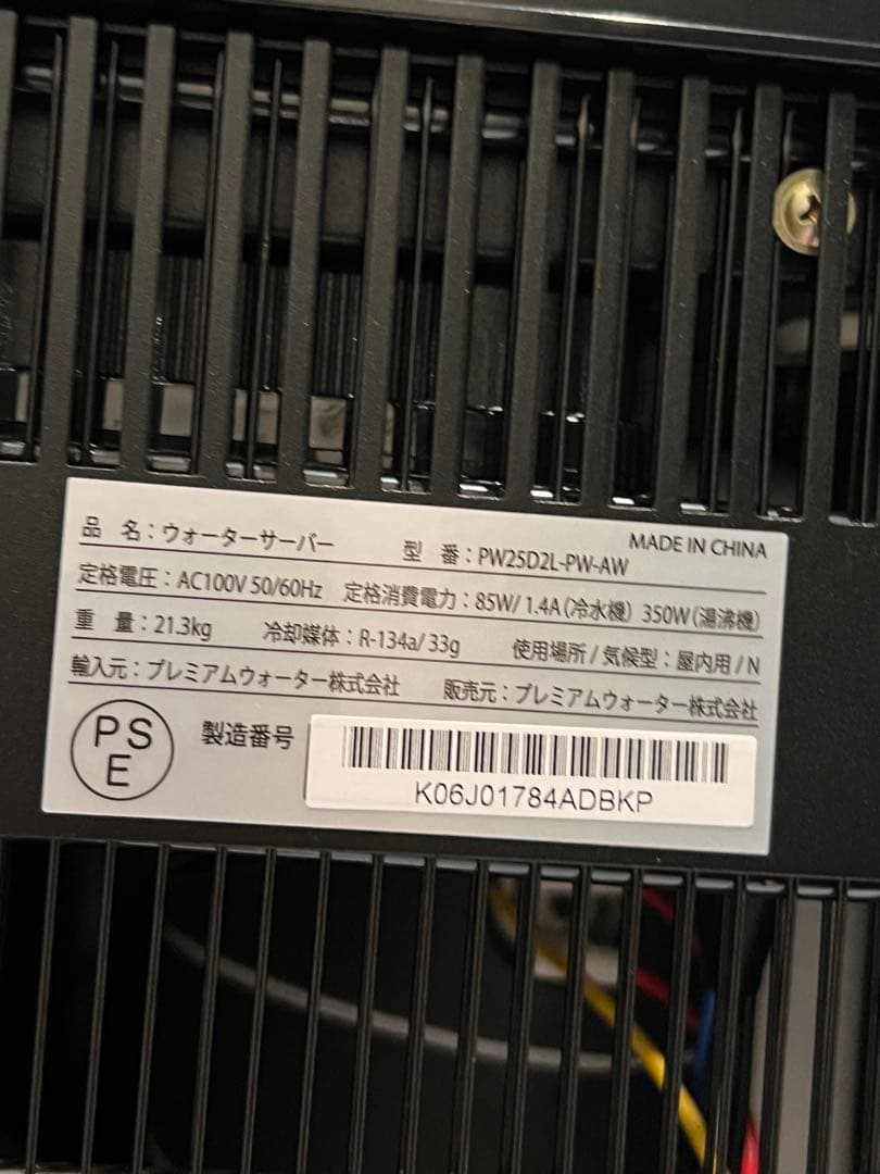 ゆ*ー様 Kプレミアムウォーター ウォーターサーバー PW25D2L-PW-AW
