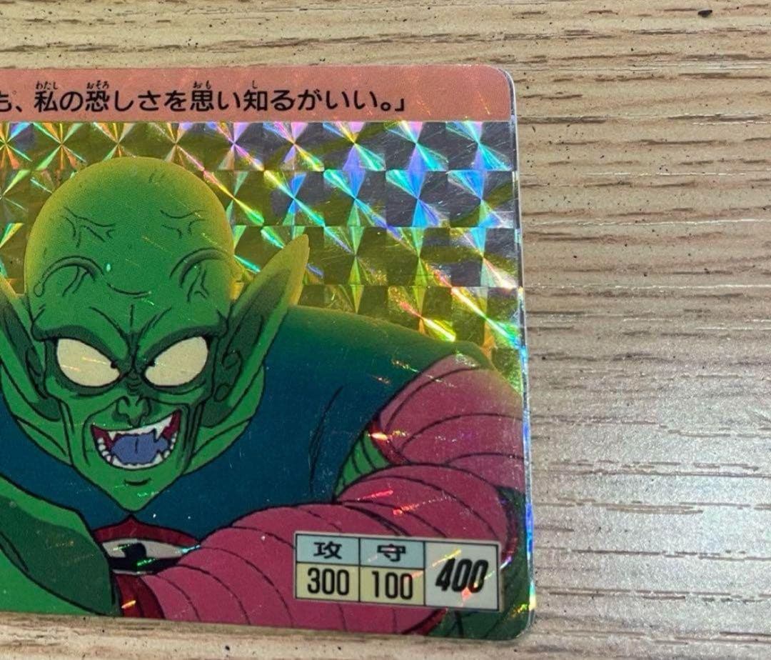 初版】ドラゴンボールカードダス No.③ピッコロ大魔王 初期版本弾①