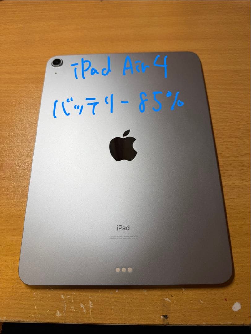iPad Air 4 64GB Wi-Fiモデル スカイブルー 本体 - メルカリ