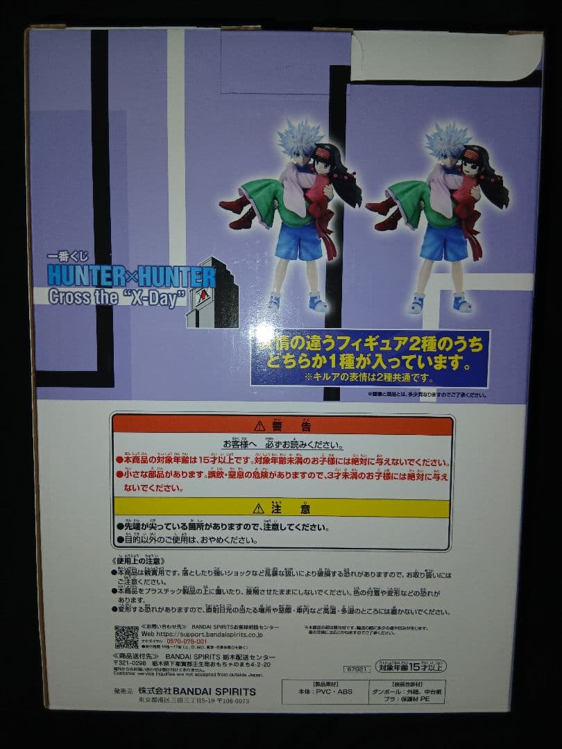 HUNTER×HUNTER キルア&アルカ -アルカver-