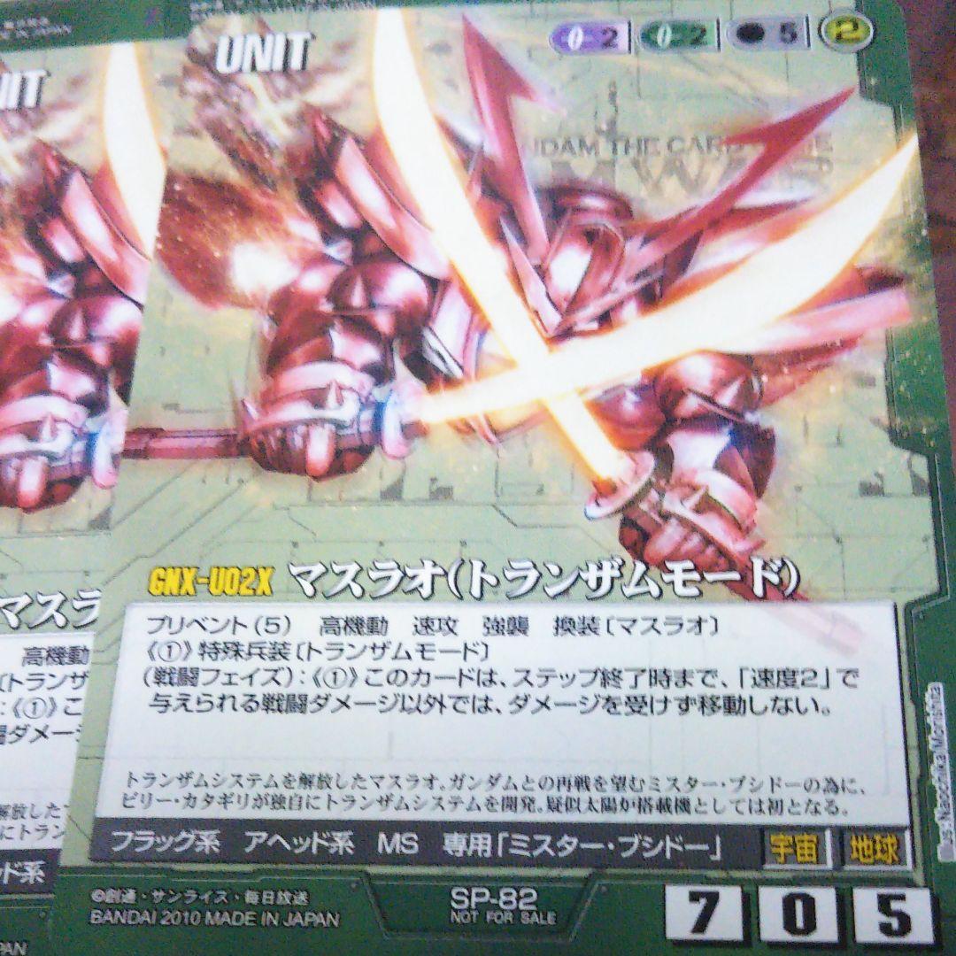 ガンダムウォー　マスラオトランザムモード3 枚、ユニオンフラッグ&グラハム3 枚