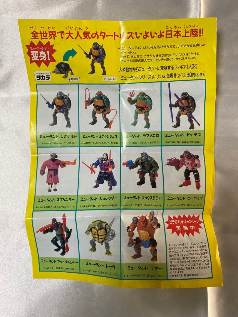 ミュータントタートルズ　フィギュア　まとめ売り