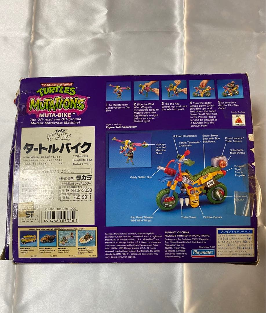 ミュータントタートルズ　フィギュア　まとめ売り