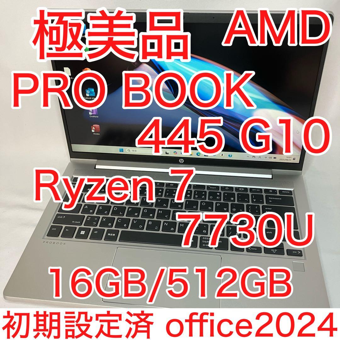 極美品 PROBOOK 445 G10 Ryzen7 7730 16GB FHD Amazon.com: HP ProBook 445 G10 14
