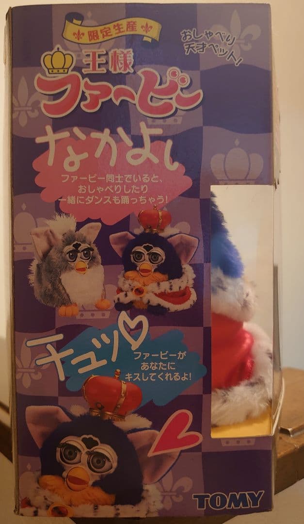 TOMY 限定生産 初代王様ファービー