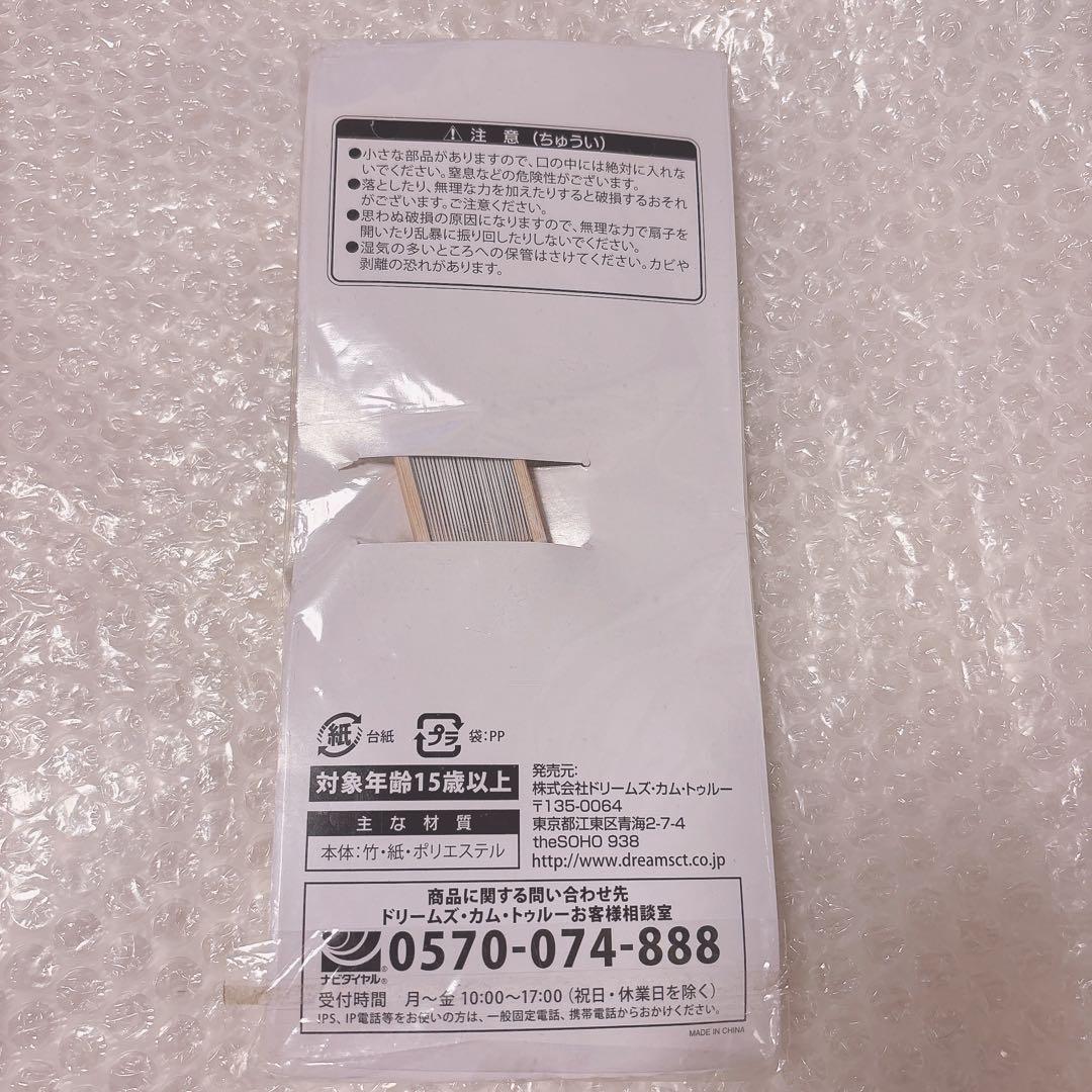 神様はじめました　神はじ　巴衛 和柄扇子