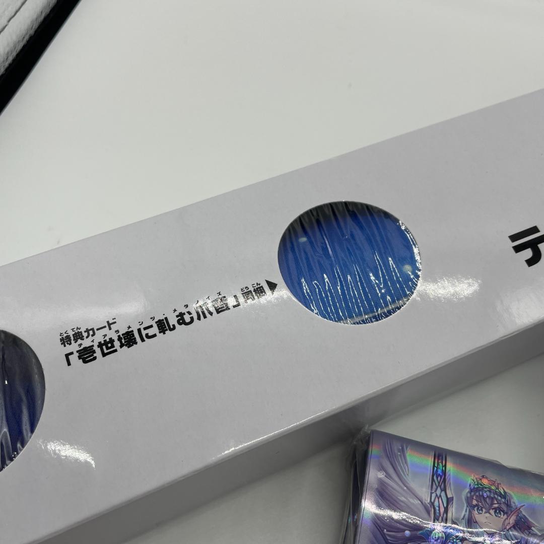 遊戯王　ティアラメンツ　デュエルセット　未使用