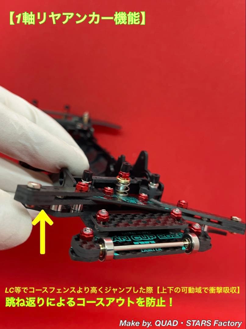 【TNK様オーダー商品】VZ用　1軸リヤアンカー＋リヤスキッド【プリント面裏側】