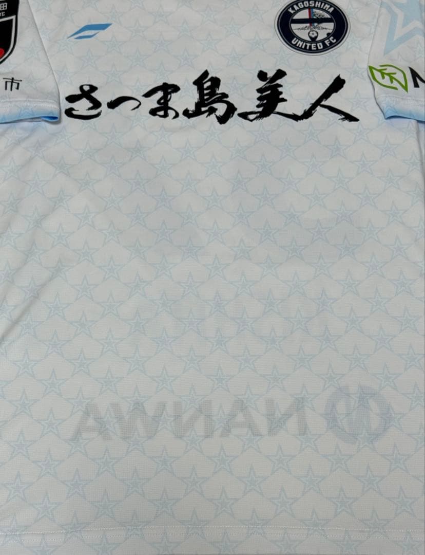 鹿児島ユナイテッドFC 木下 海斗 直筆サイン 選手着用 ユニフォーム