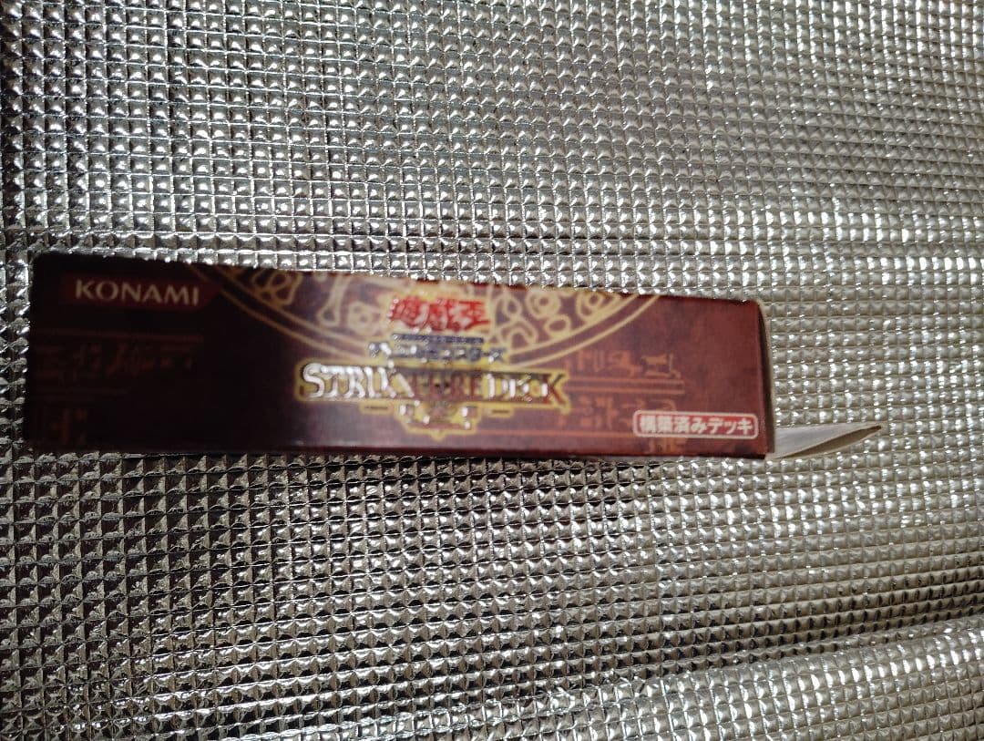 遊戯王　ストラクチャーデッキ　遊戯編volume.2