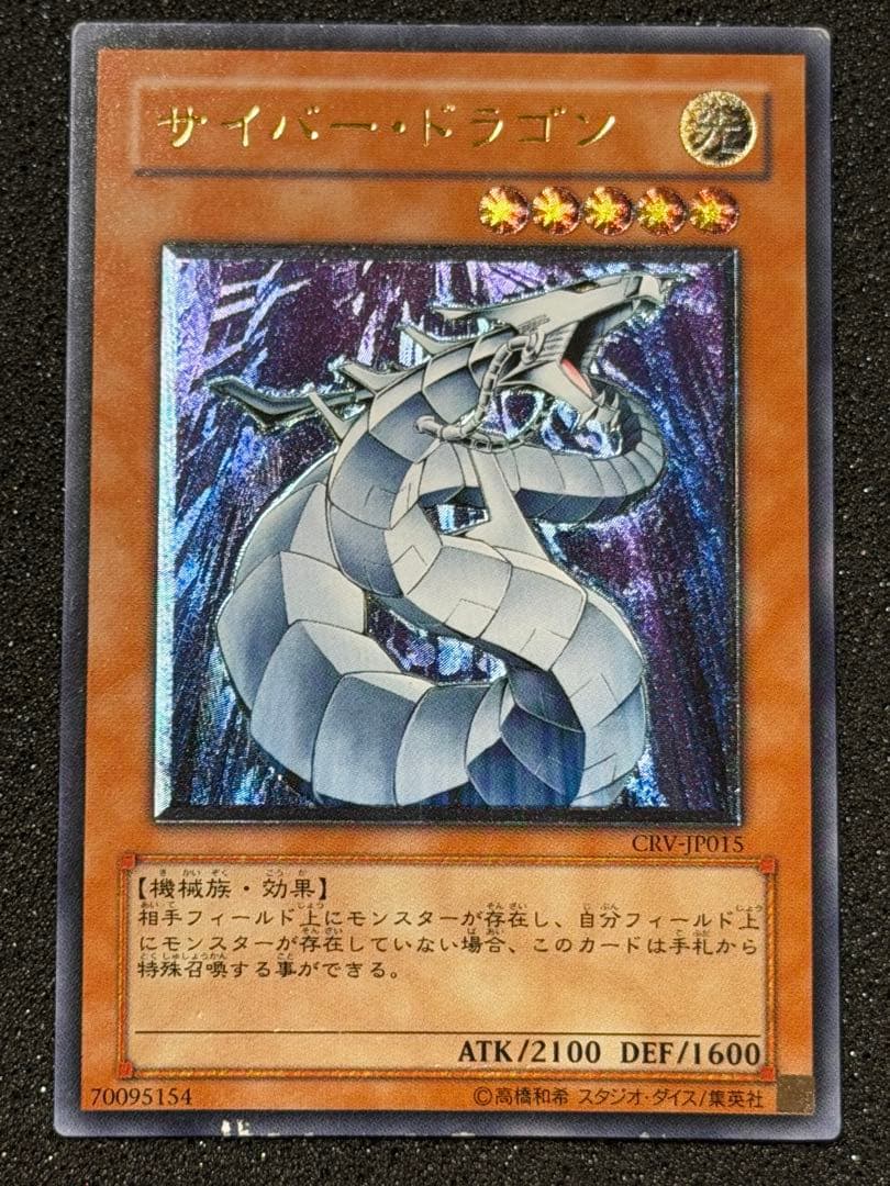 遊戯王 傷あり　レリーフ　6枚　まとめ売り