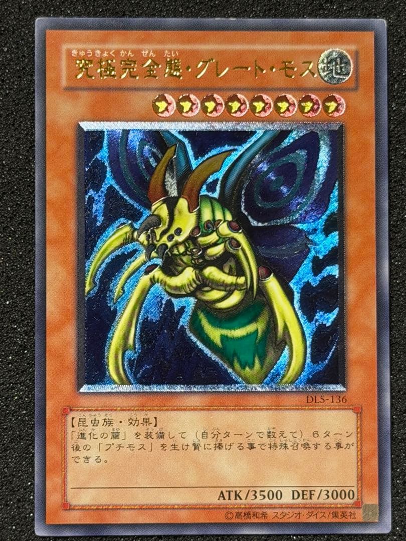 遊戯王 傷あり　レリーフ　6枚　まとめ売り