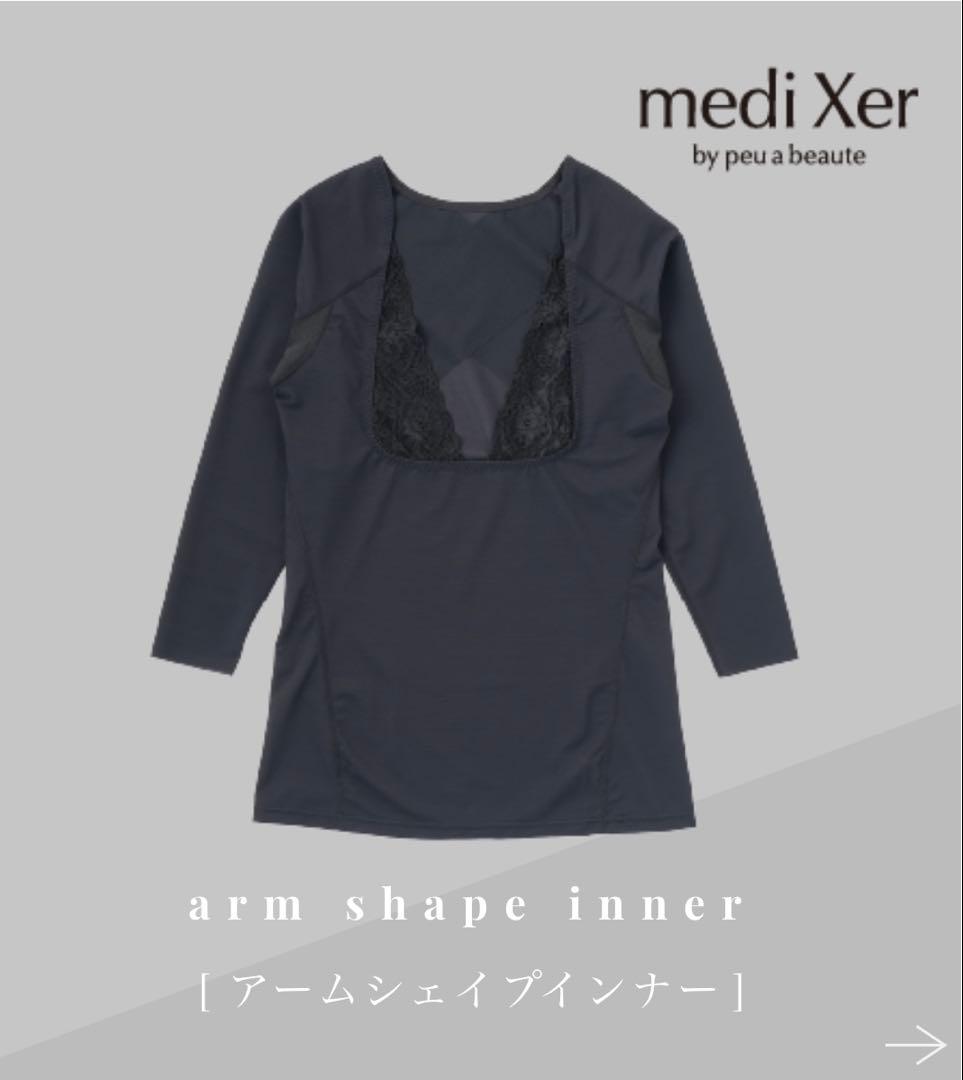 【美品】peu a beaute（プウアボーテ）アームシェイプインナー Mサイズ プウアボーテ アームシェイプインナー（M）の卸・通販 | ビューティ