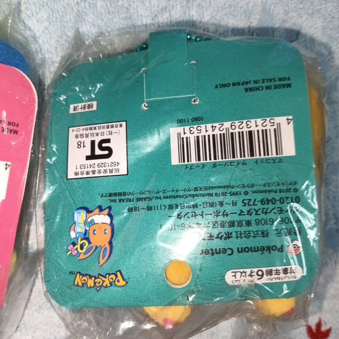 ピカチュウ&イーブイ ぬいぐるみマスコット サイコソーダ ポケモンセンター限定