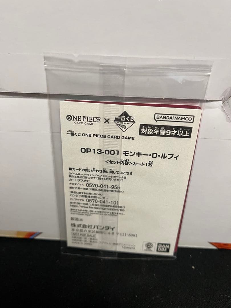 ONE PIECE CARD GAME モンキー・D・ルフィ