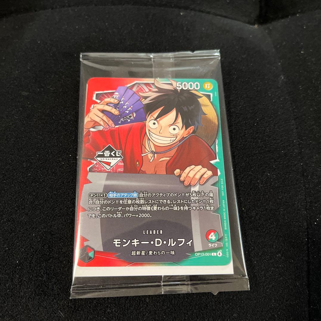 ONE PIECE CARD GAME モンキー・D・ルフィ