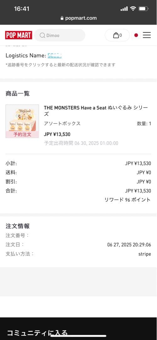 THE MONSTERS Have a Seat ぬいぐるみ シリーズ