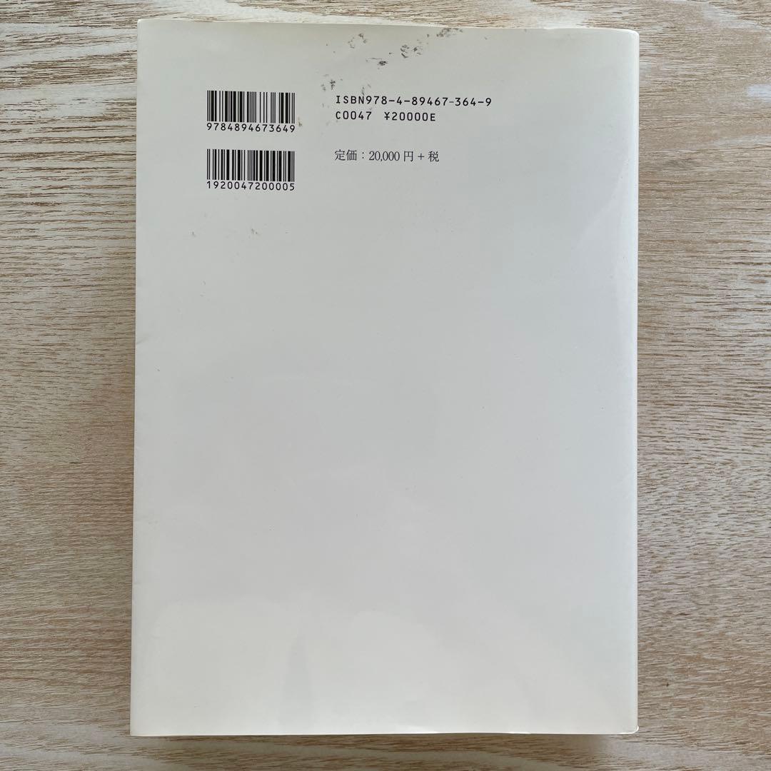 アシュターンガ・フリダヤム 印度医学八科精髄集