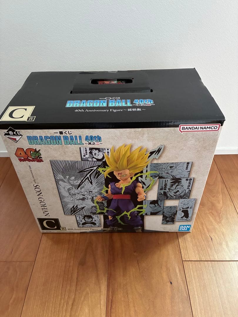 一番くじドラゴンボール 40th A賞 孫悟空 C賞 孫悟飯