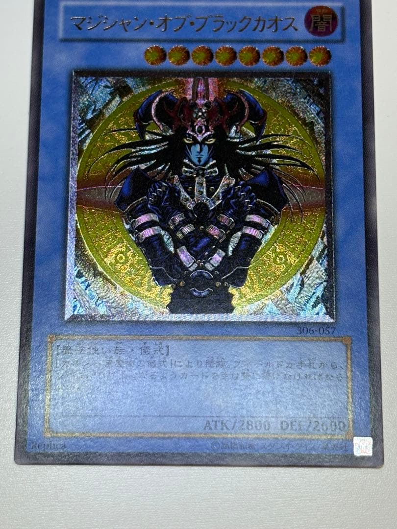 海*蔵様 新品とはいきませんが。。綺麗です。マジシャン・オブ・ブラックカオス レ