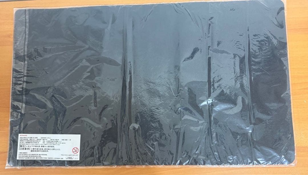 VS 蛟龍 プレイマット