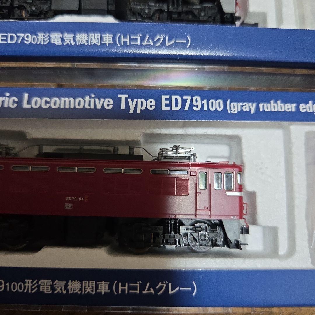 ED79型・ED79100型電気機関車セット