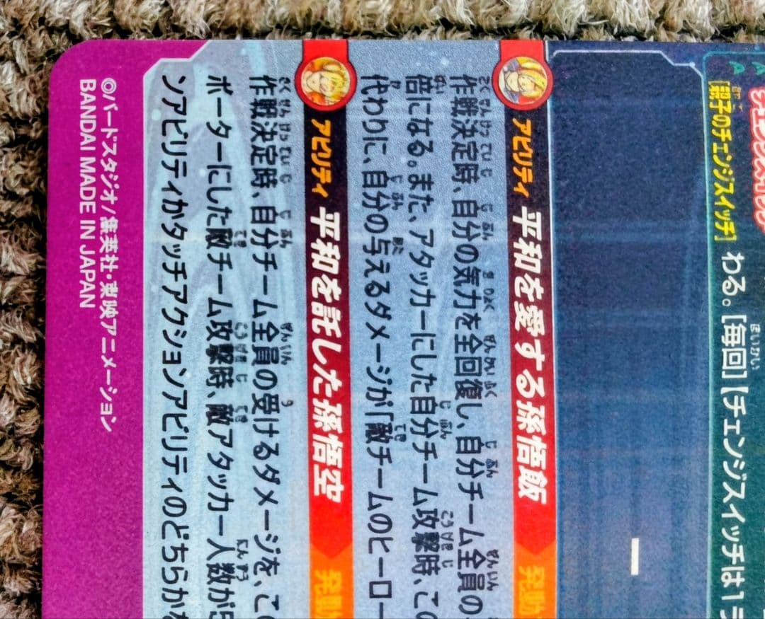 t*e様 ドラゴンボールヒーローズ 引退品 MM1-ASEC P