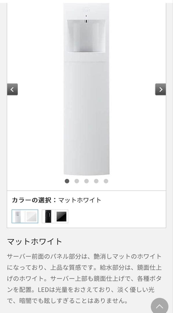 プレミアムウォーター フレシャススラット ウォーターサーバー 最新型・下置ウォーターサーバーならFRECIOUS Slat（スラット