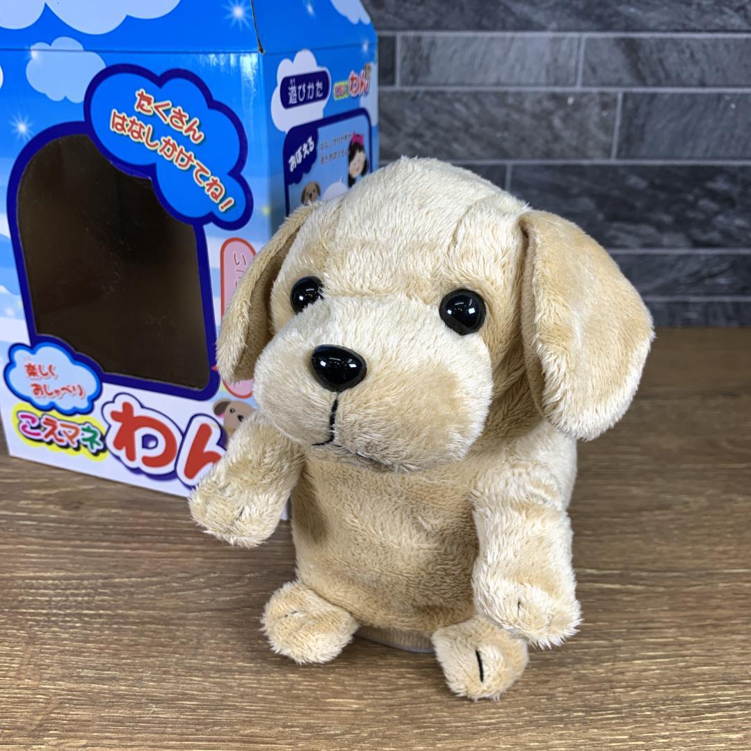 Ddd様専用 TV番組のバナナサンドで話題商品 寺子屋 こえマネわんちゃん