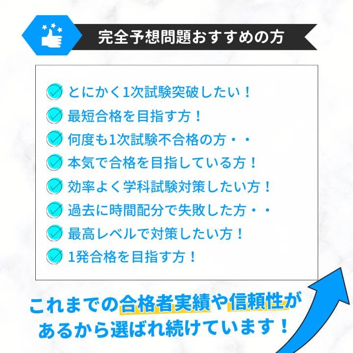 最新作】137期完全予想問題60問1セット ボートレーサー試験過去問 競艇