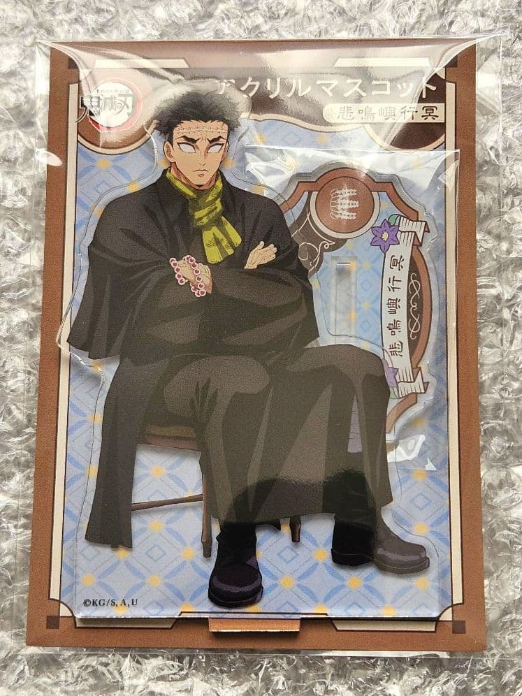 鬼滅の刃　アクリルスタンド AGF 2023 7点セット　義勇　煉獄　不死川