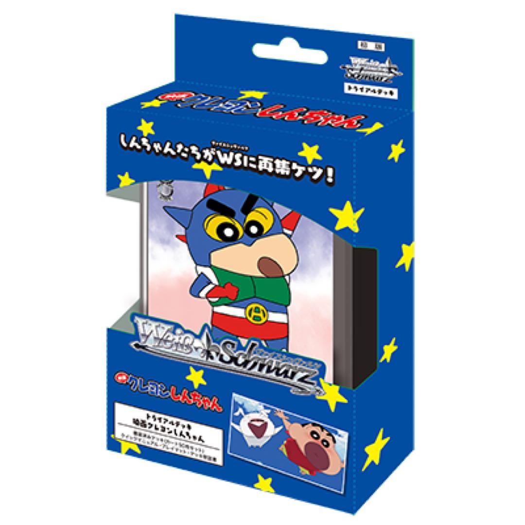 WS 映画　クレヨンしんちゃん RR以下4コン+TD4コン