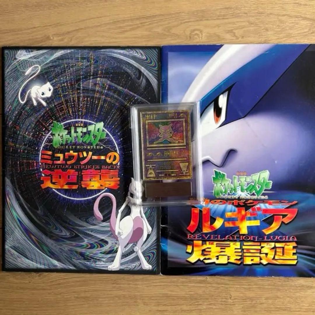 ARS 9 】古代ミュウ エラー nintedo パンフレット付き - メルカリ