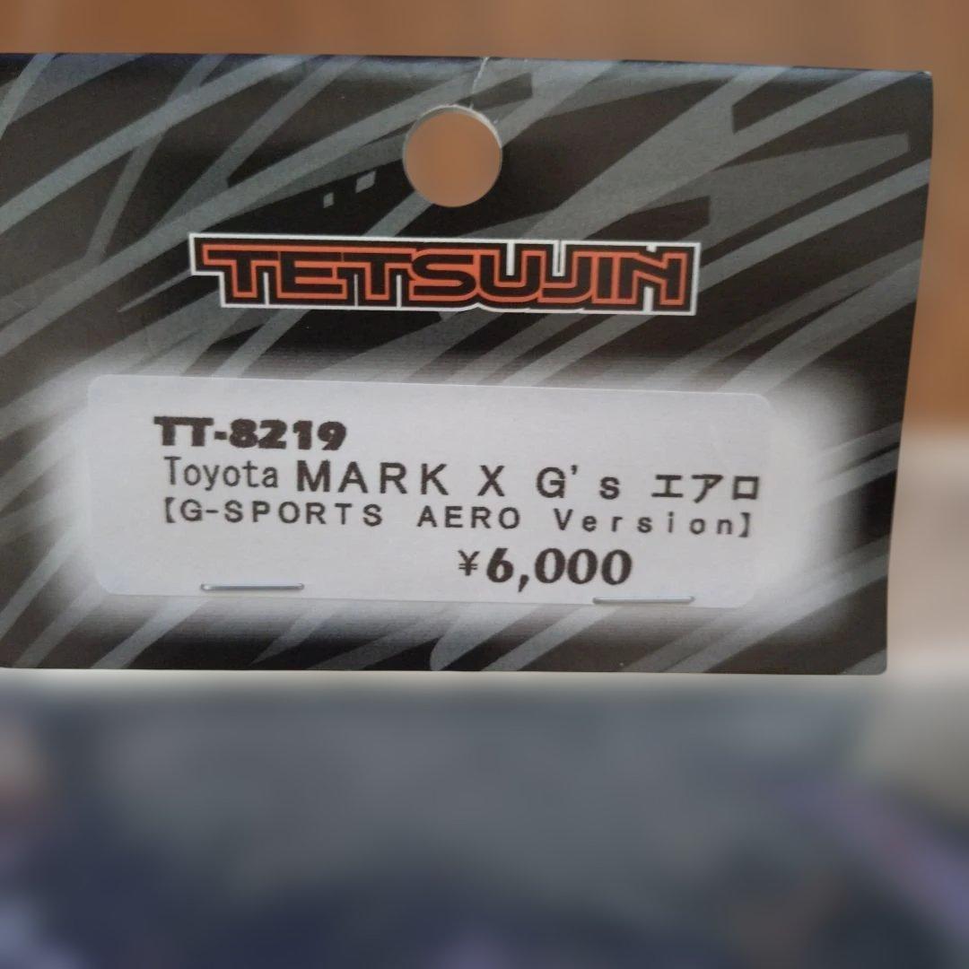 テツジン　マークX　G's エアロver 新品未開封品
