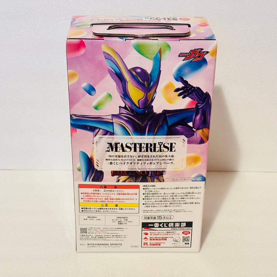 【新品未開封】　一番くじ 仮面ライダーゼッツ　ガヴ　C賞＋ラストワン賞