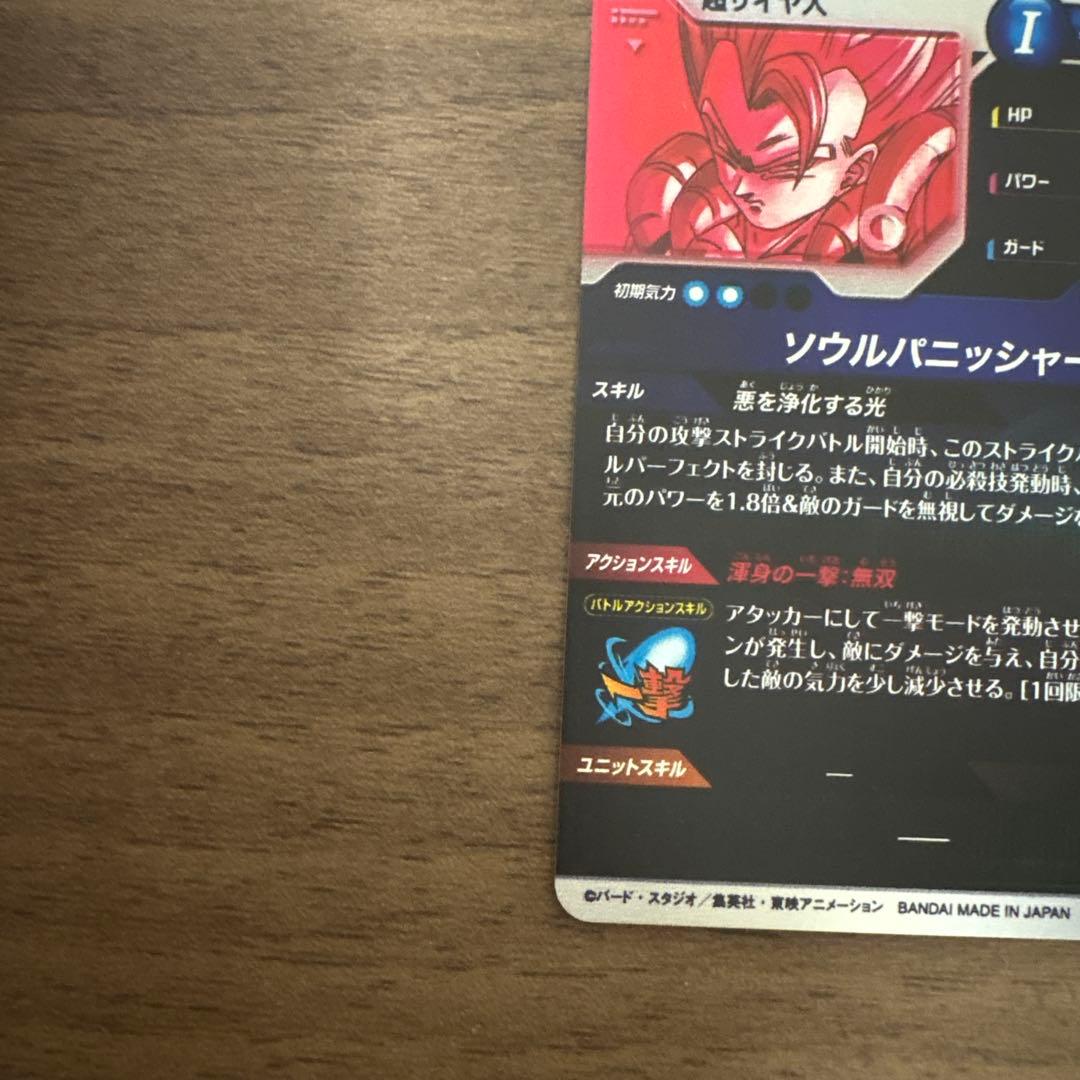 SDV7-062 ゴジータ パラレル ドラゴンボールスーパーダイバーズ