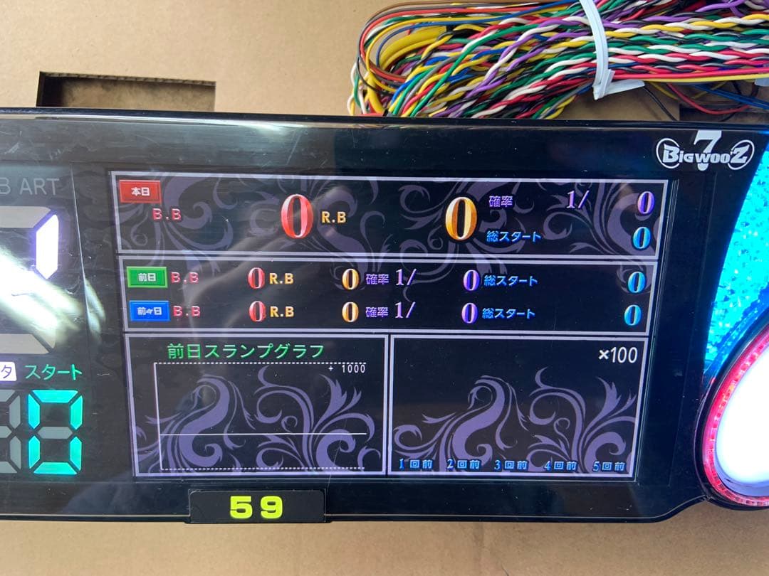 ビッグウォーズ7 パチスロ 用データカウンター　無加工　現行機種