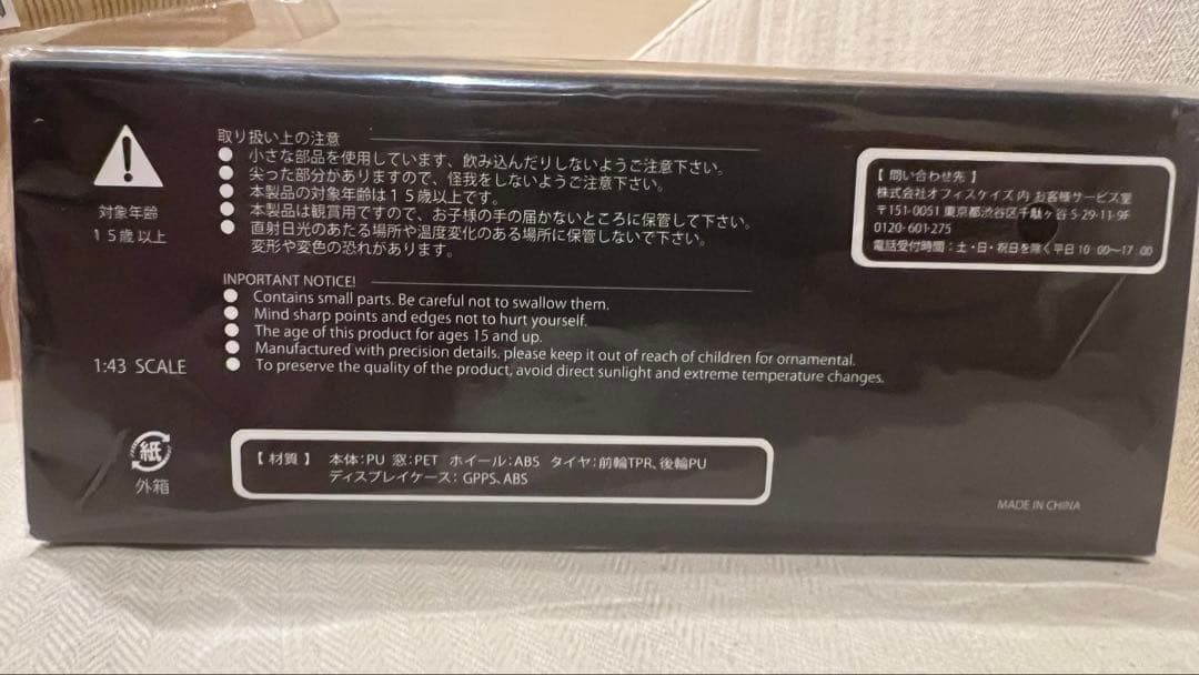 【関係者限定品】トヨタ LQ 1:43 ミニカー＋トミカ LQ ミニカー