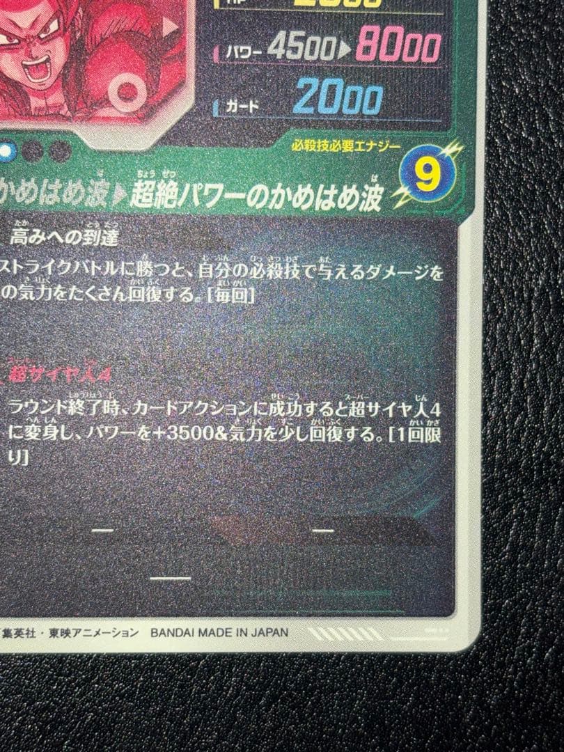 SDV5-055孫悟空DA パラレル