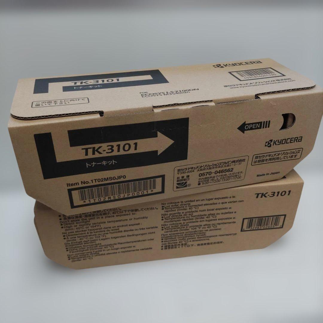 【新品未使用】TK-3101 KYOCERA 京セラ　トナーキット　純正品　2本 京セラ（KYOCERA） 純正トナー TK-3101 1パック（2個入） - アスクル