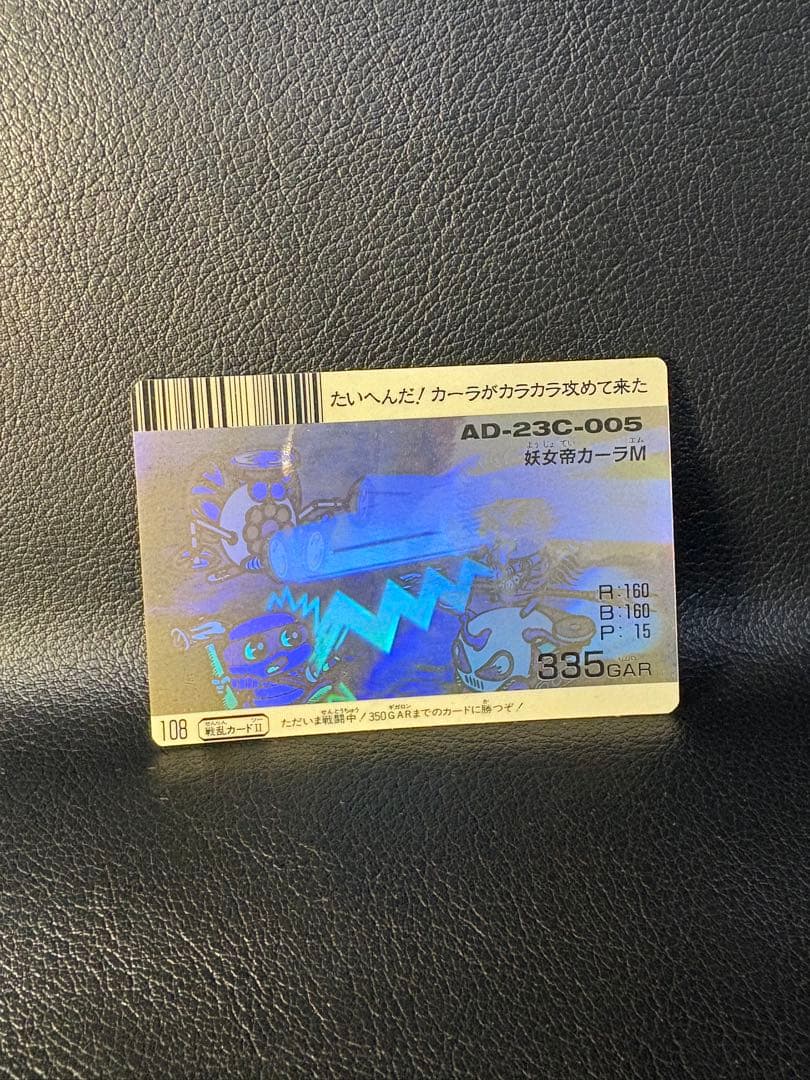 ドキドキ学園スーパーバトルカード 妖女帝カーラM AD-23C-005 フルタ フルタFuruta ドキドキ学園 妖女帝 カーラM スーパーバトルカード