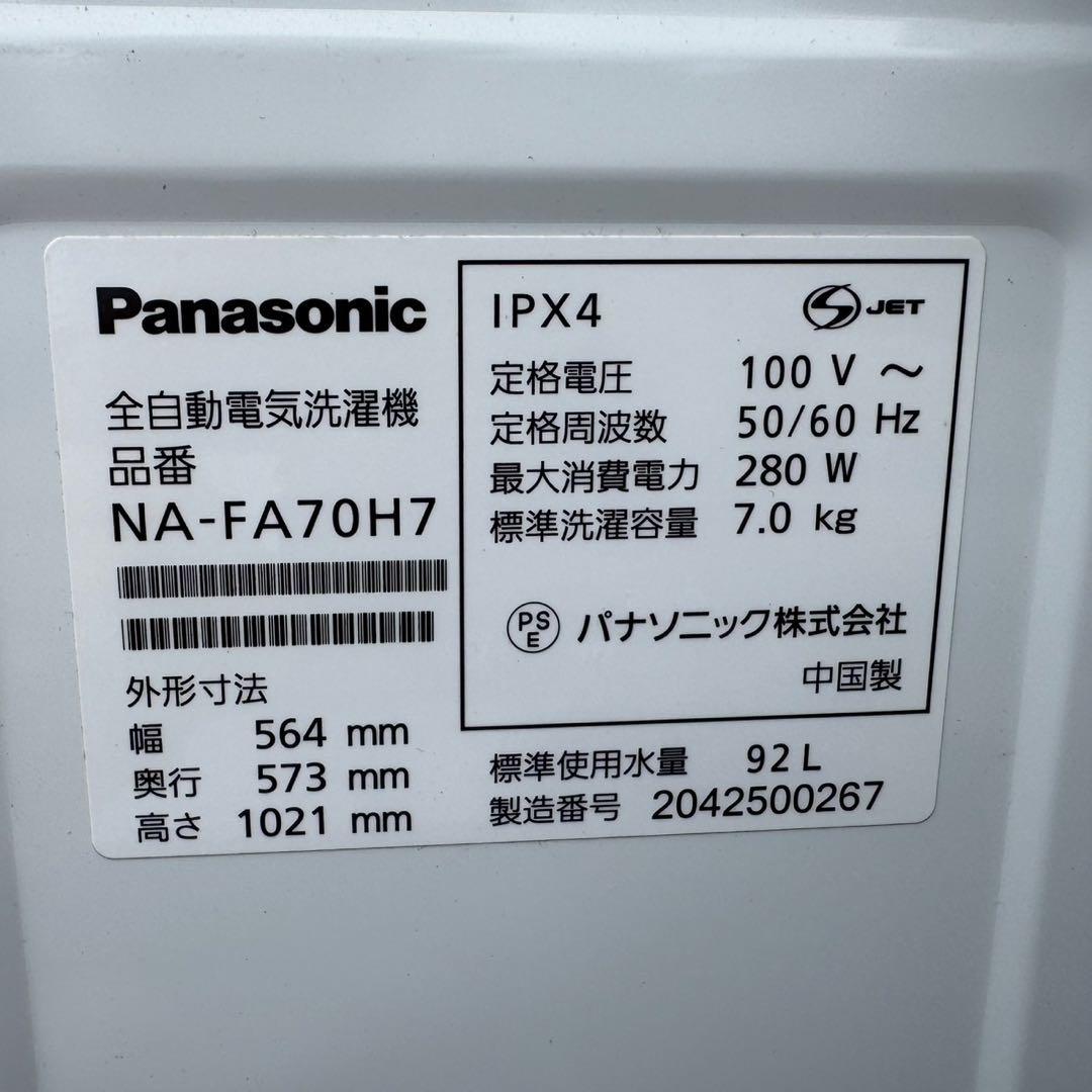 606】2020年製 パナソニック 洗濯機 7KG インバーター - メルカリ
