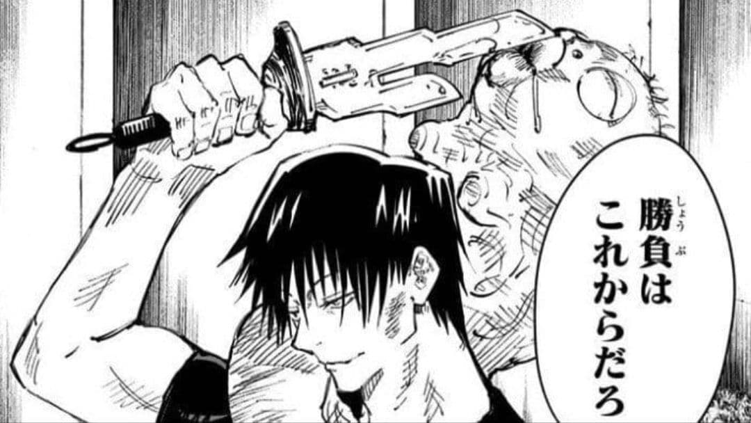 実物大　呪術廻戦　天逆鉾　レプリカ　伏黒甚爾　死滅回遊　五条悟　天の逆鉾