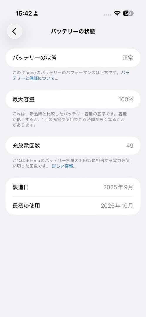 iPhone Air 256 AppleCare+2年 バッテリー100% 美品 - メルカリ