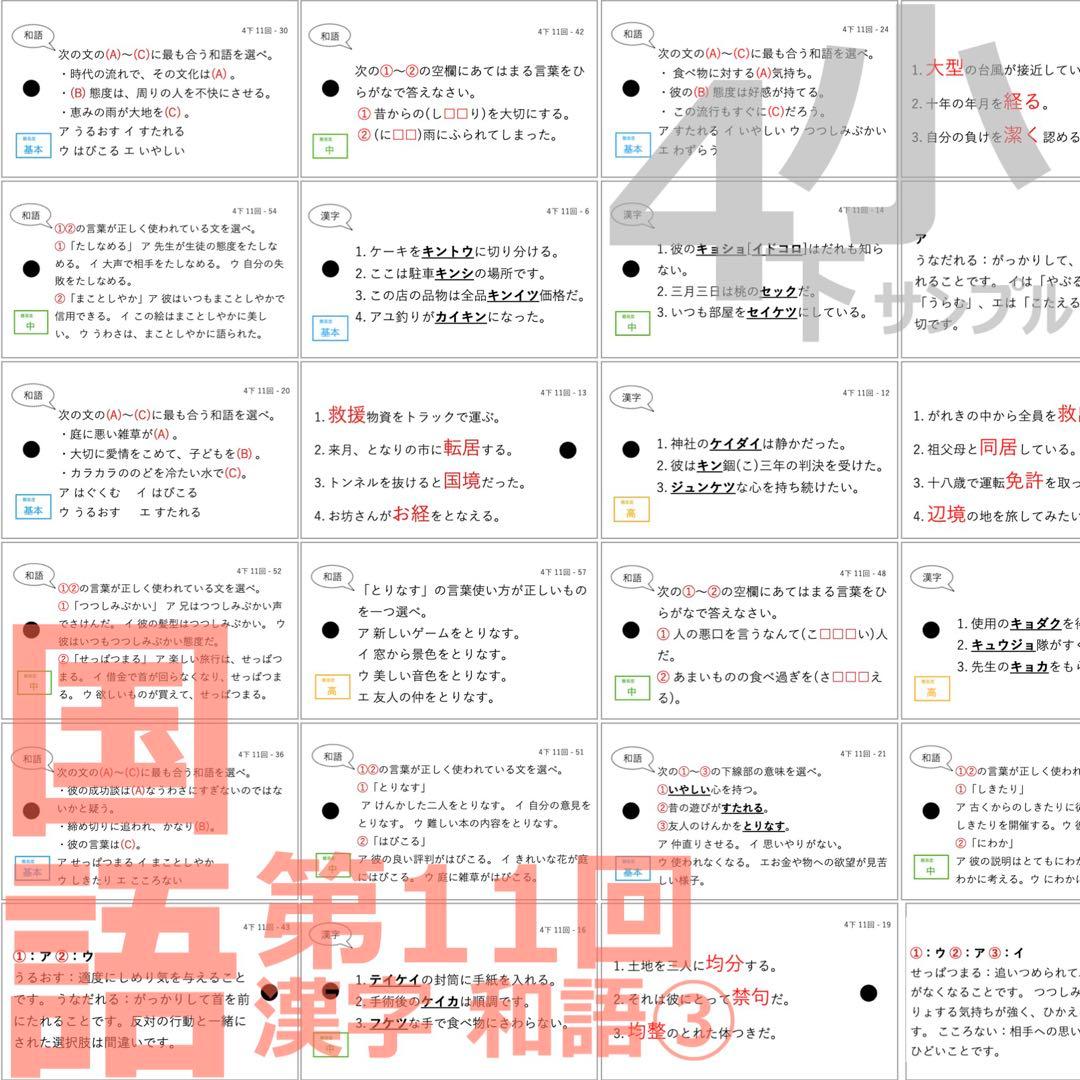 (avocado)【4年下 理社国11-14回　切断穴あけなし】