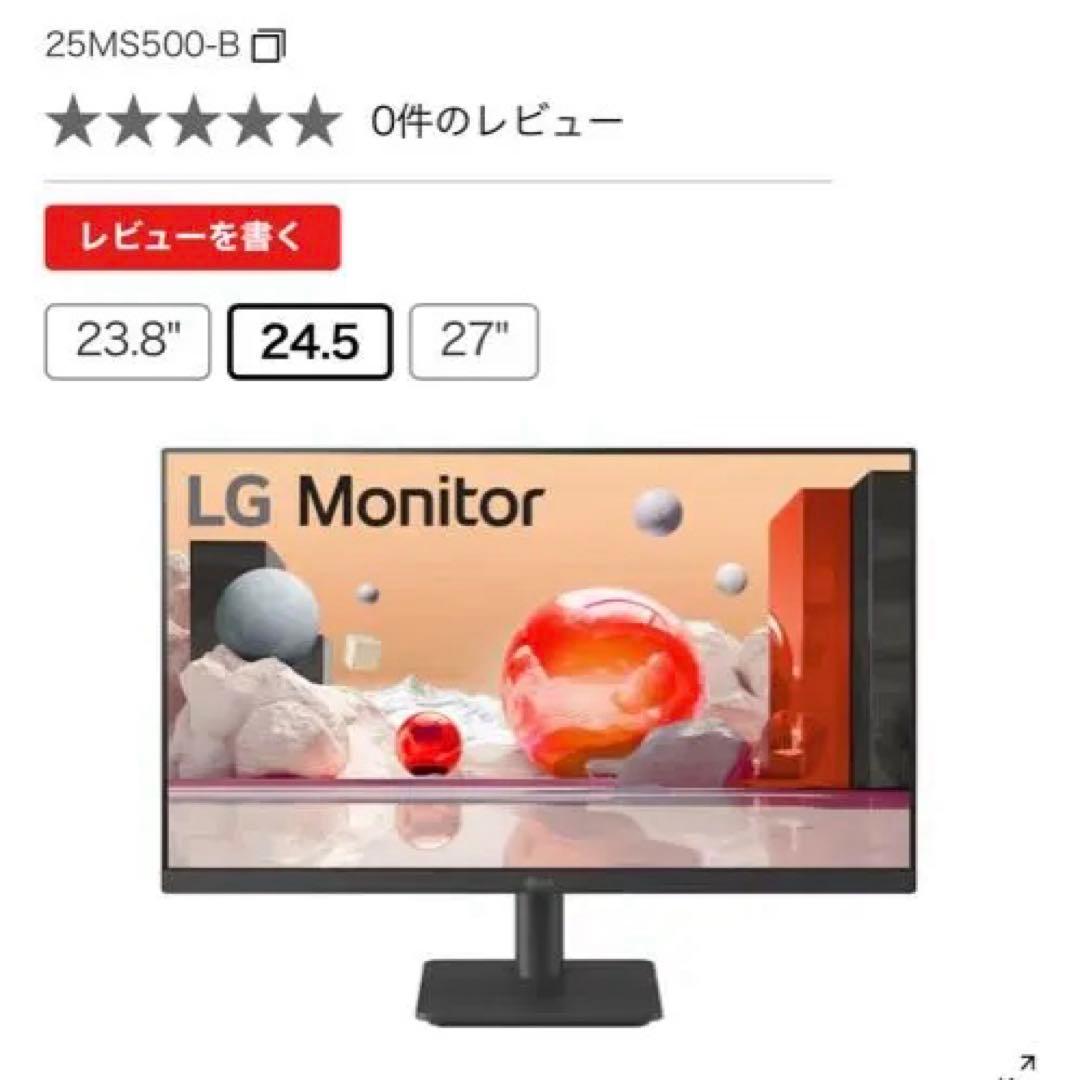 LG 24.5インチ IPSフルHDモニター 100Hz 25MS500 公式】25MS500-B | モニター | LG JP