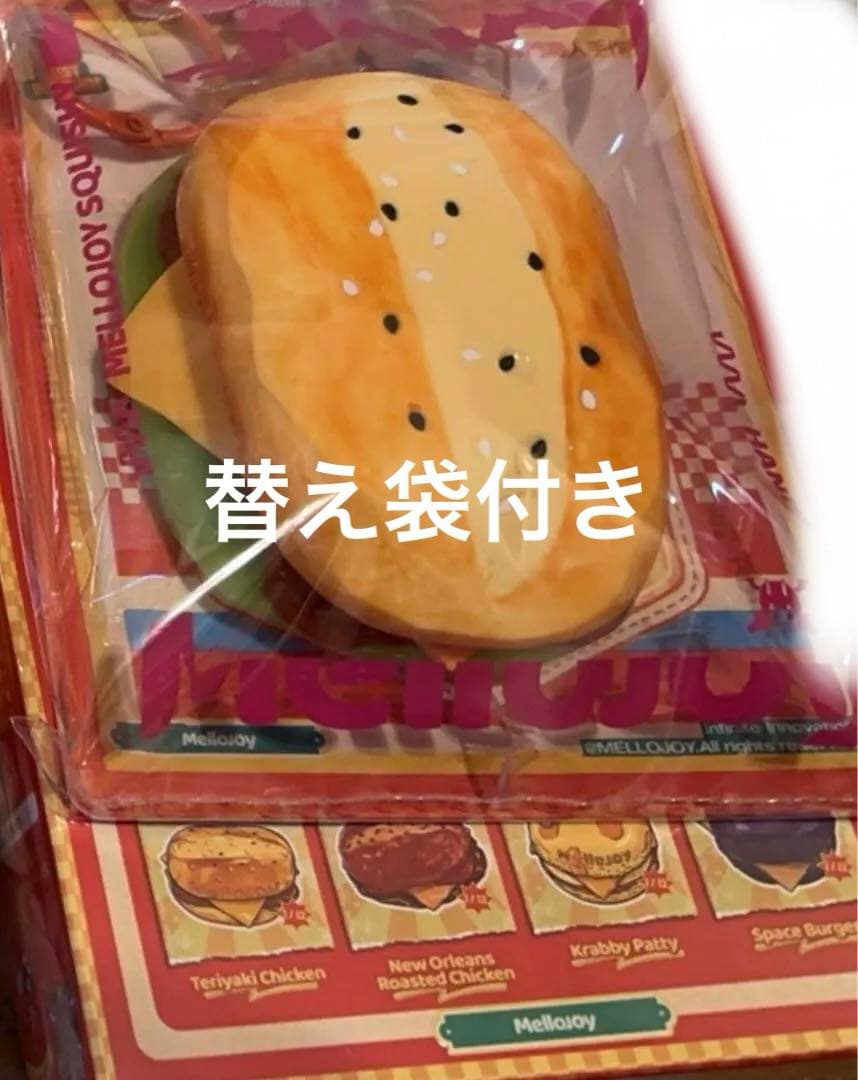 mellojoy メロジョイ スクイーズ ハンバーガー 照り焼きチキン - メルカリ