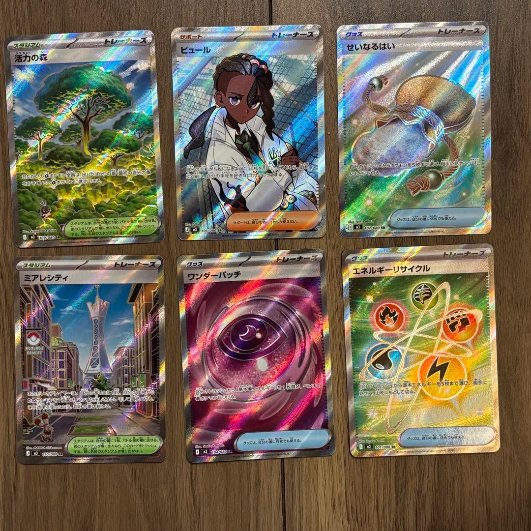 SR6種】ムニキスゼロ SRまとめ売り ポケモンカードゲーム - メルカリ